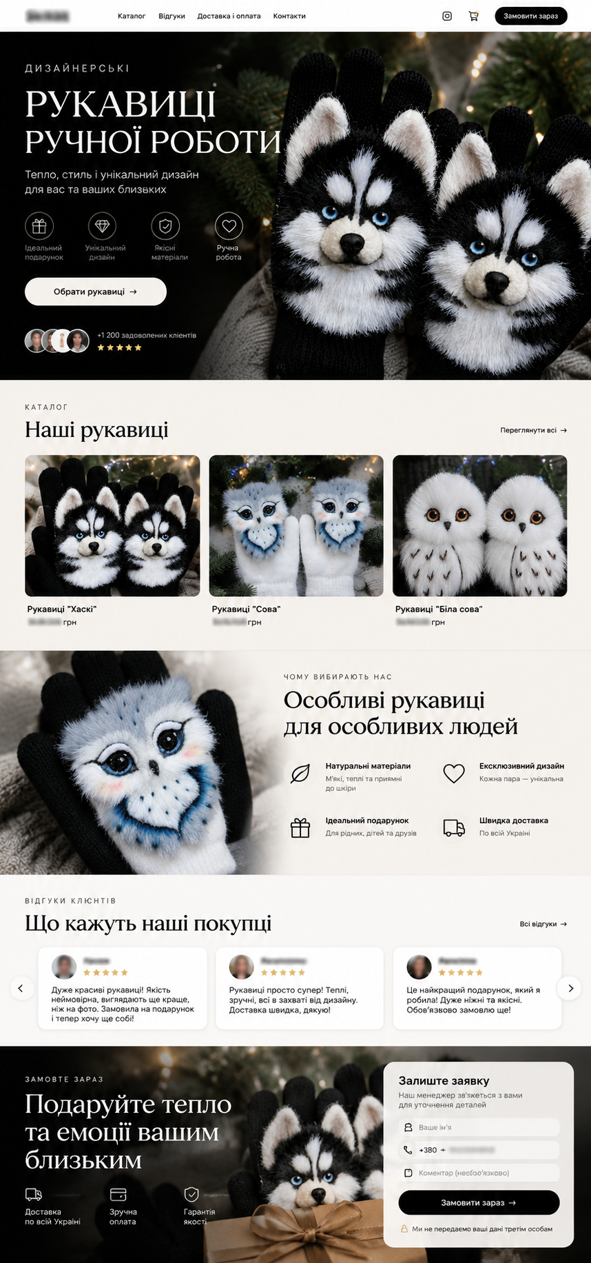 Обкладинка кейсу Рукавиці ручної роботи